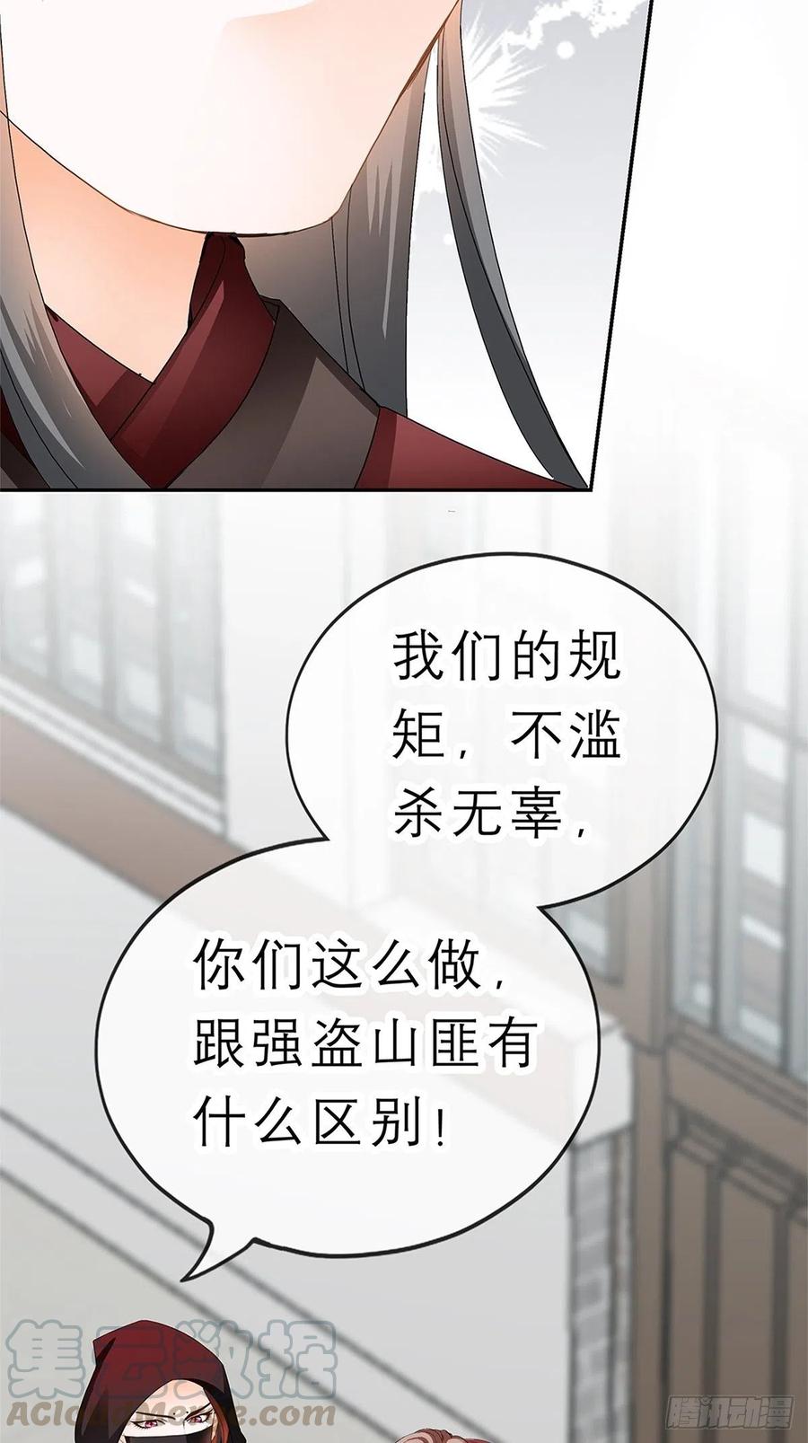 本王要你韩漫全集-不许动她无删减无遮挡章节图片 
