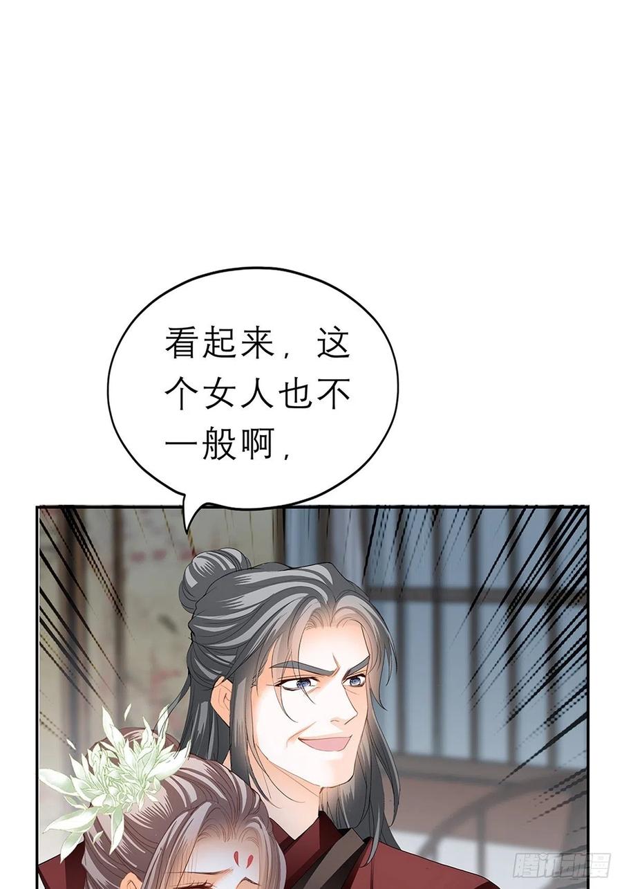 本王要你韩漫全集-不许动她无删减无遮挡章节图片 