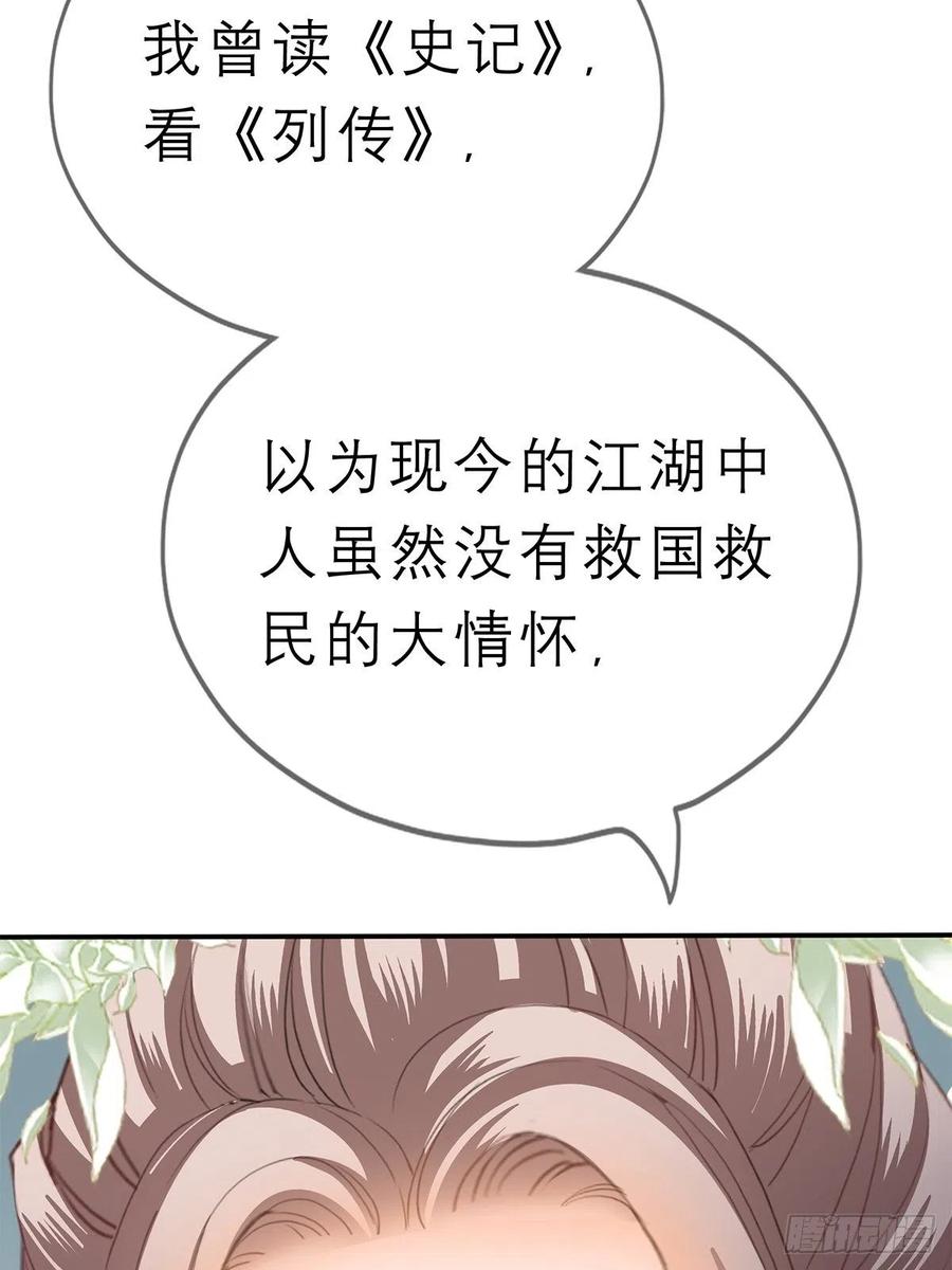 本王要你韩漫全集-不许动她无删减无遮挡章节图片 