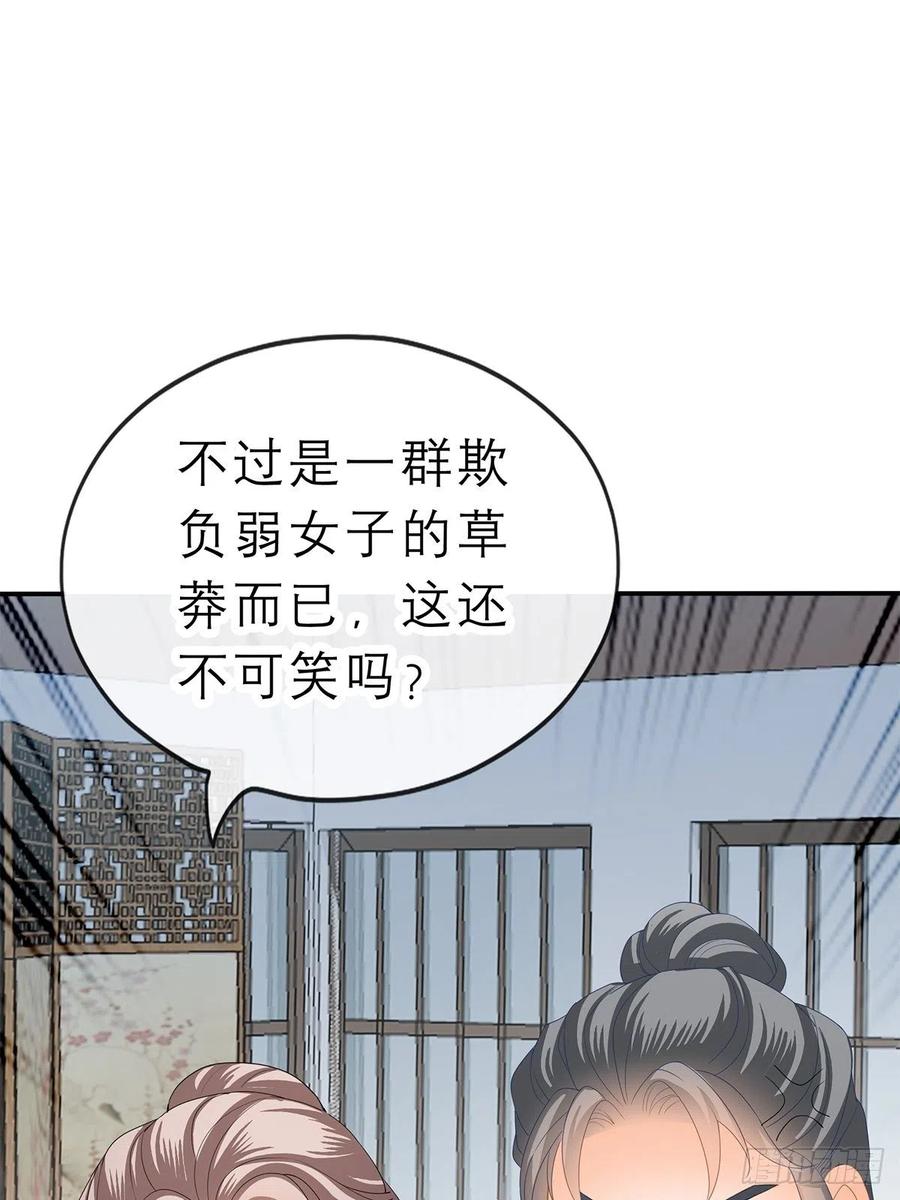 本王要你韩漫全集-不许动她无删减无遮挡章节图片 