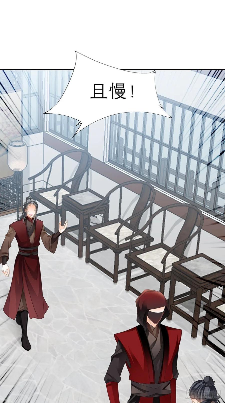 本王要你韩漫全集-不许动她无删减无遮挡章节图片 
