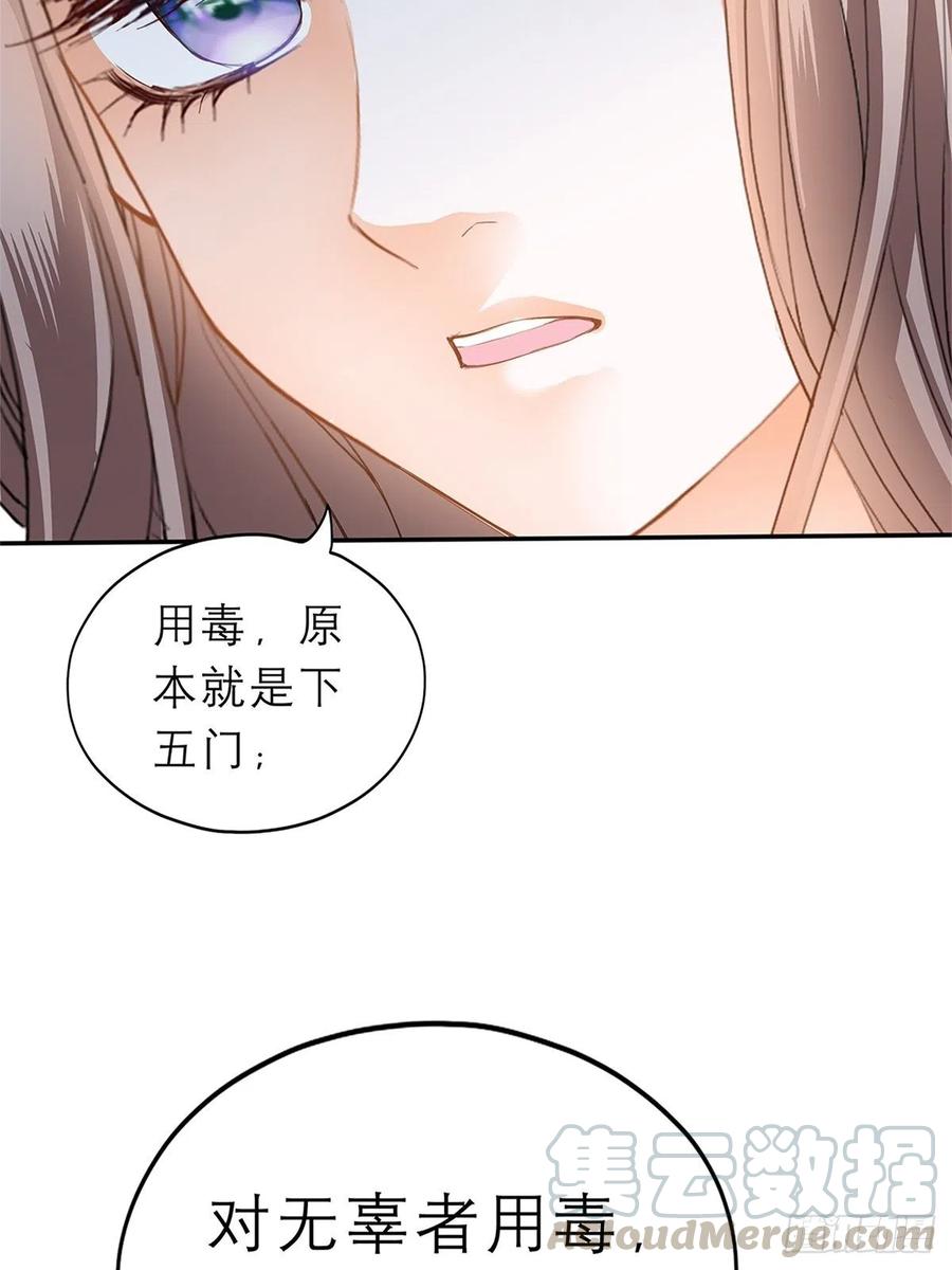 本王要你韩漫全集-不许动她无删减无遮挡章节图片 