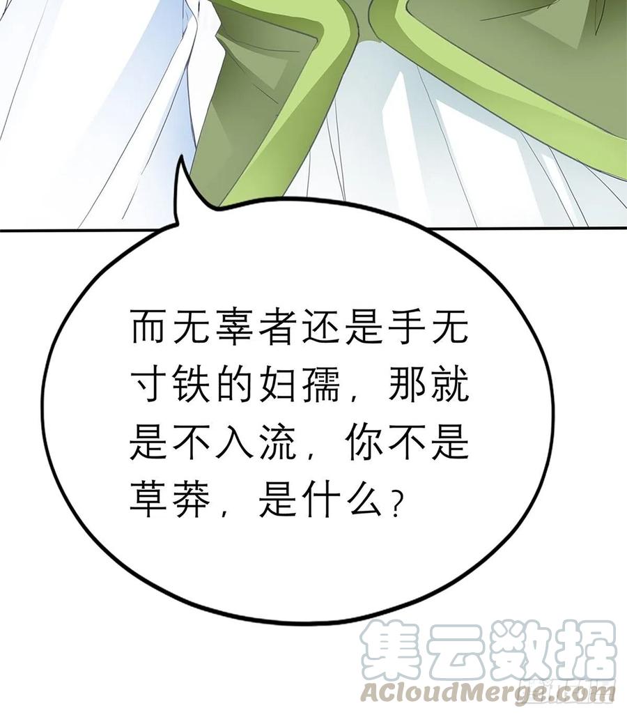 本王要你韩漫全集-不许动她无删减无遮挡章节图片 