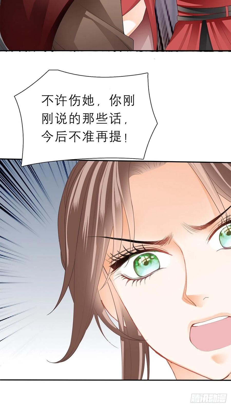 本王要你韩漫全集-不许动她无删减无遮挡章节图片 