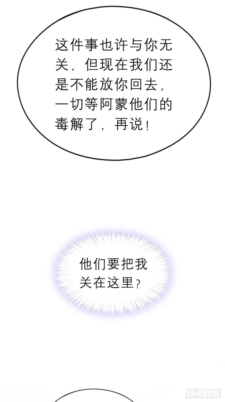 本王要你韩漫全集-不许动她无删减无遮挡章节图片 