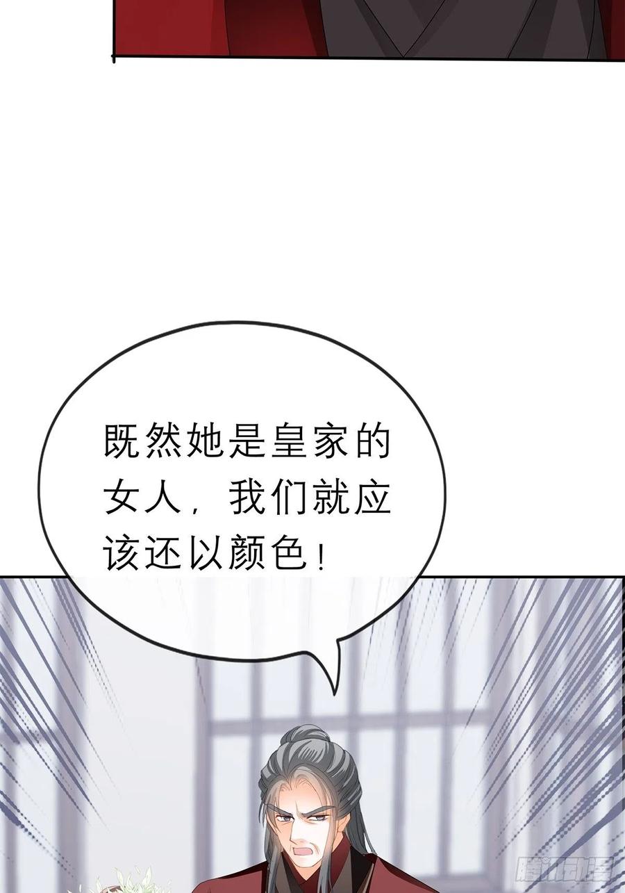 本王要你韩漫全集-不许动她无删减无遮挡章节图片 