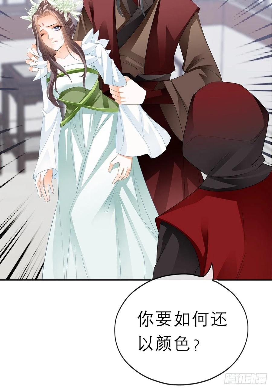 本王要你韩漫全集-不许动她无删减无遮挡章节图片 