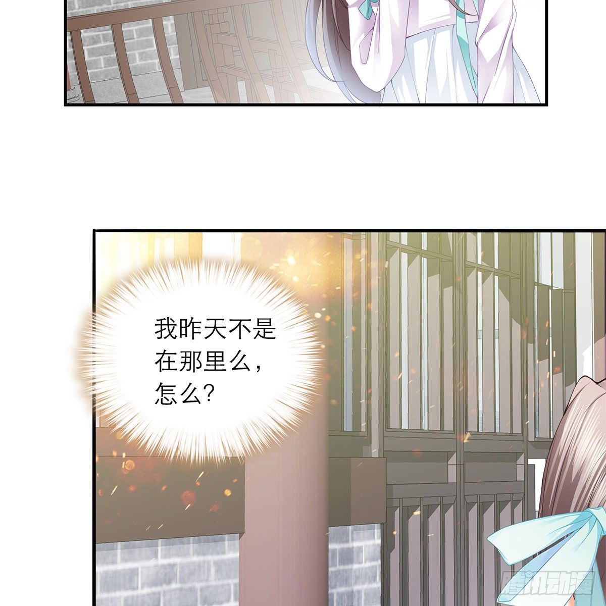 本王要你韩漫全集-昨夜发生了什么？无删减无遮挡章节图片 