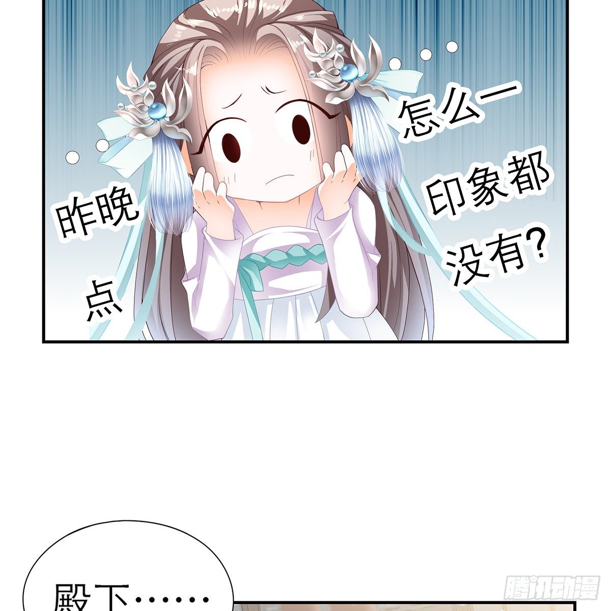 本王要你韩漫全集-昨夜发生了什么？无删减无遮挡章节图片 