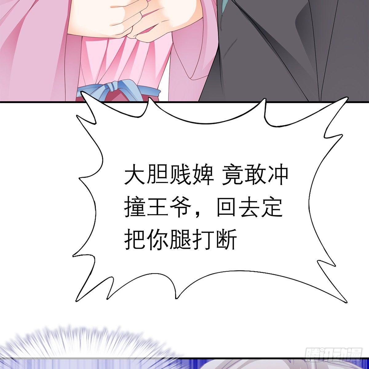 本王要你韩漫全集-昨夜发生了什么？无删减无遮挡章节图片 
