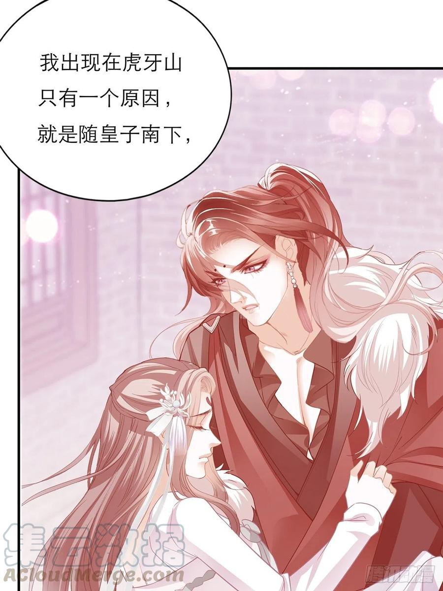 本王要你韩漫全集-你喜欢他无删减无遮挡章节图片 