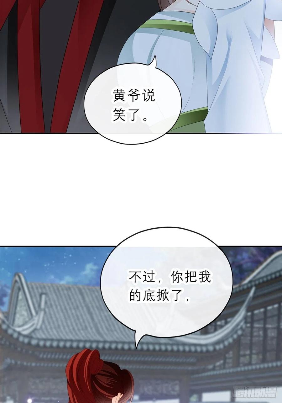 本王要你韩漫全集-你喜欢他无删减无遮挡章节图片 
