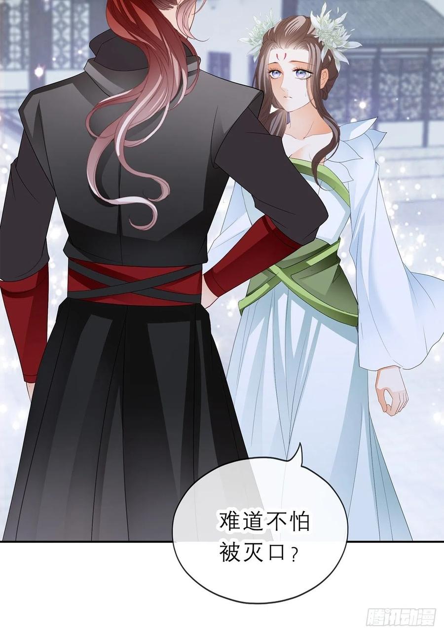 本王要你韩漫全集-你喜欢他无删减无遮挡章节图片 