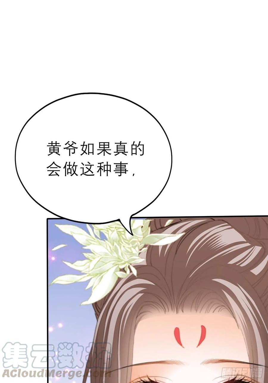 本王要你韩漫全集-你喜欢他无删减无遮挡章节图片 
