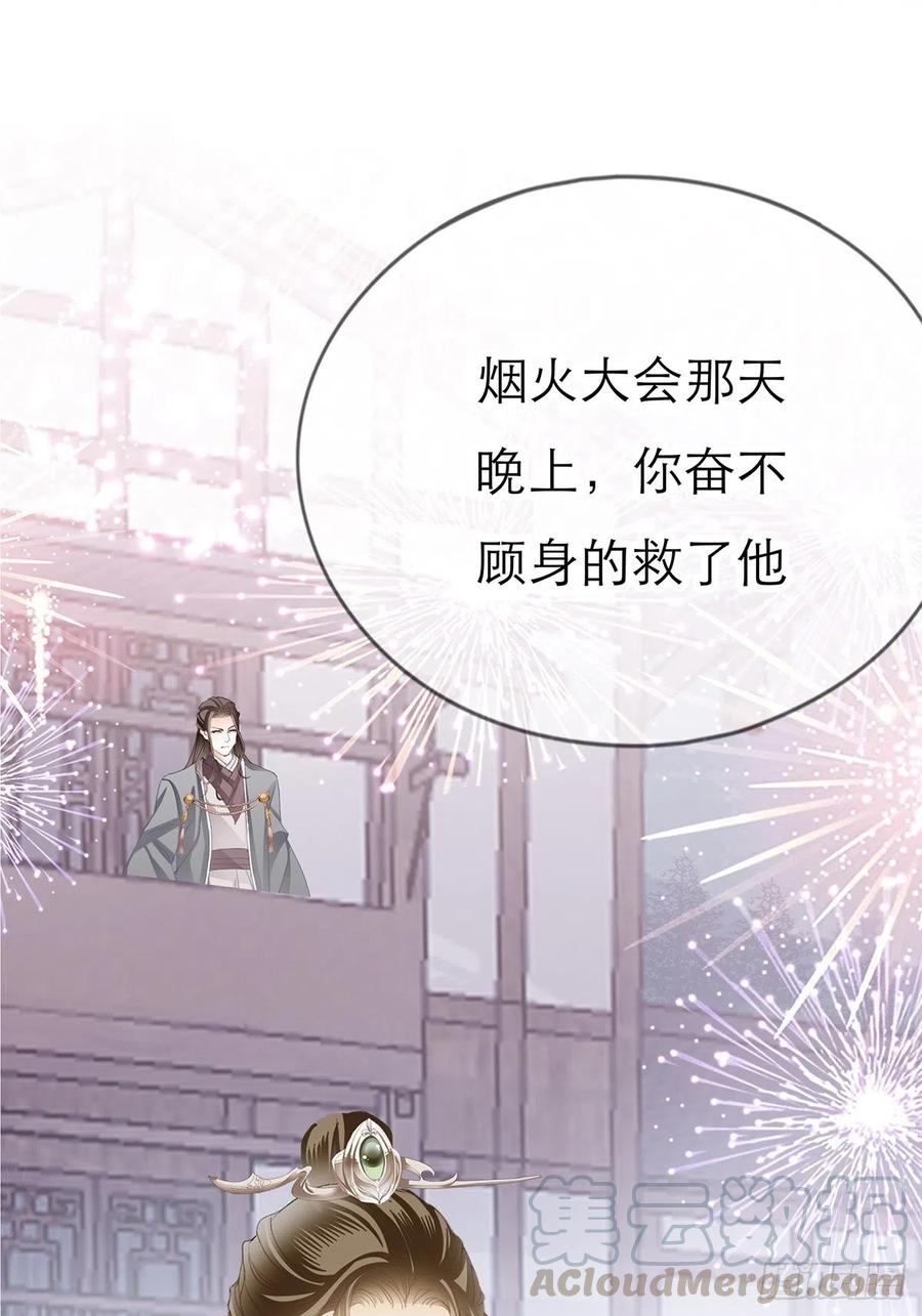 本王要你韩漫全集-你喜欢他无删减无遮挡章节图片 