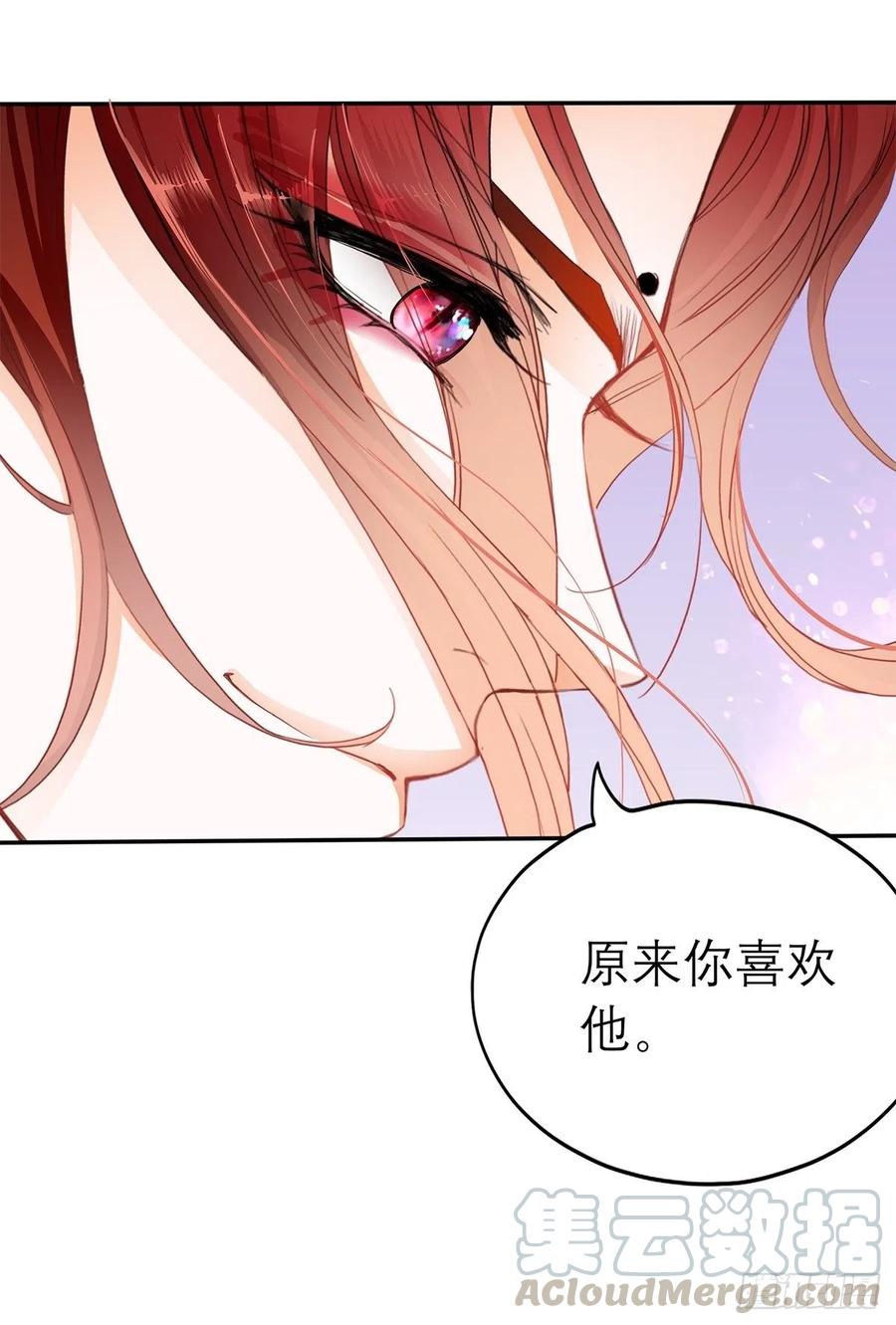 本王要你韩漫全集-你喜欢他无删减无遮挡章节图片 