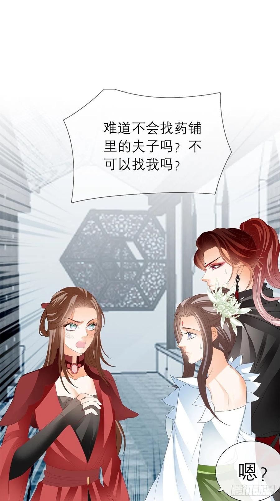 本王要你韩漫全集-你喜欢他无删减无遮挡章节图片 