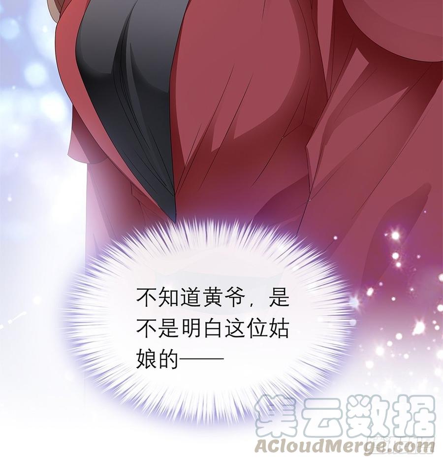 本王要你韩漫全集-黄爷和青婴关系不一般？无删减无遮挡章节图片 