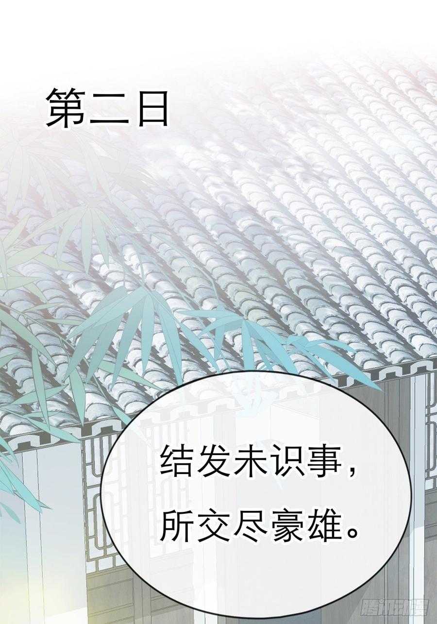 本王要你韩漫全集-黄爷和青婴关系不一般？无删减无遮挡章节图片 