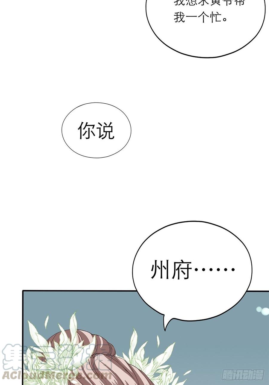本王要你韩漫全集-黄爷和青婴关系不一般？无删减无遮挡章节图片 