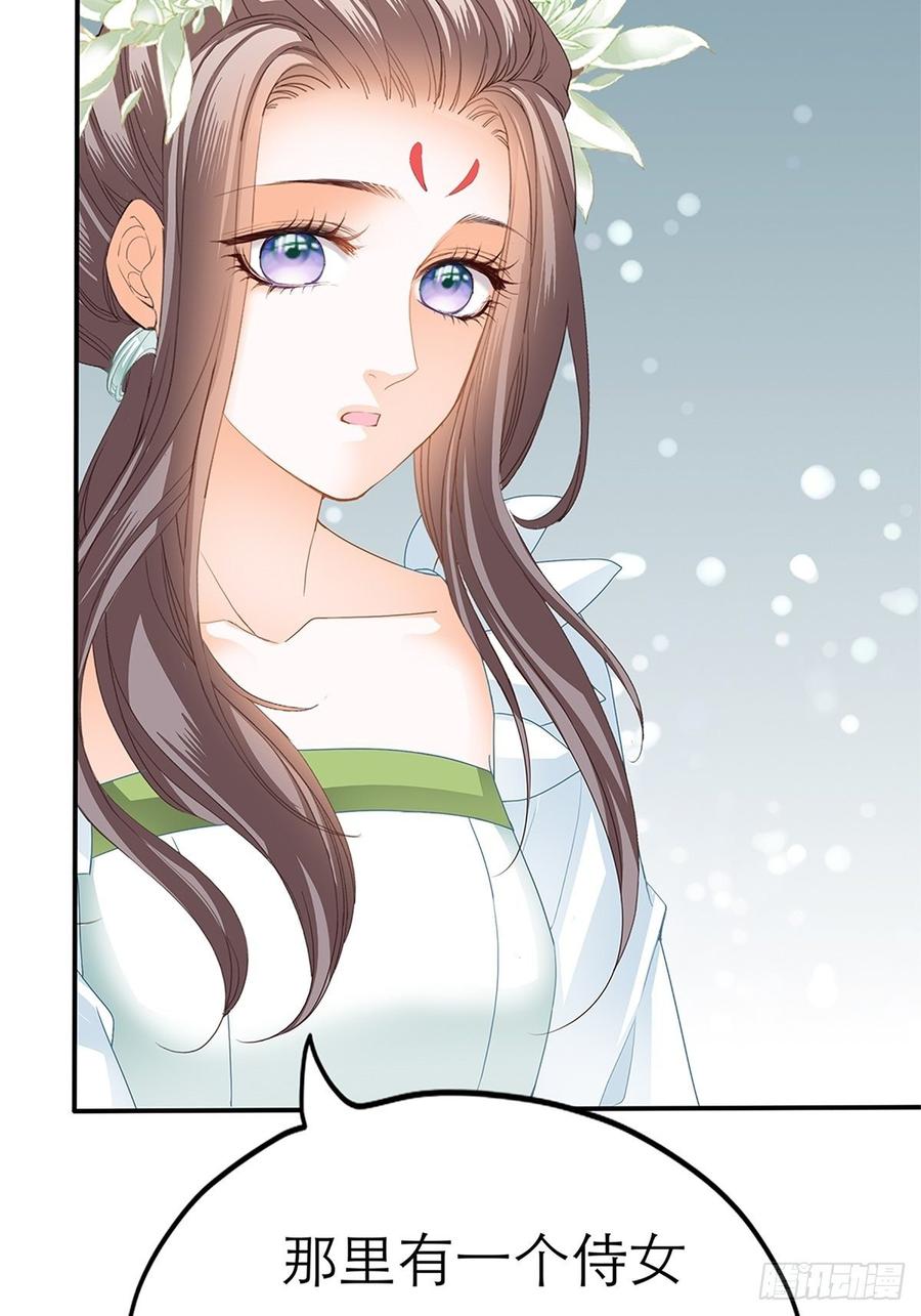 本王要你韩漫全集-黄爷和青婴关系不一般？无删减无遮挡章节图片 