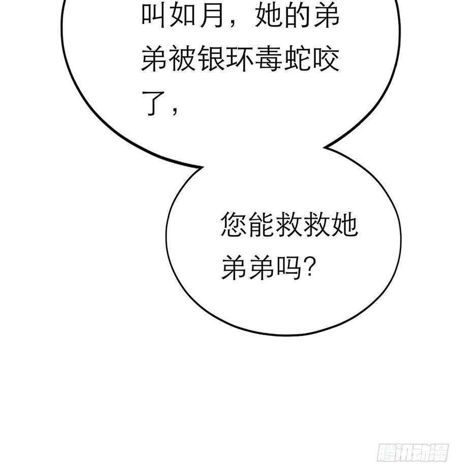 本王要你韩漫全集-黄爷和青婴关系不一般？无删减无遮挡章节图片 