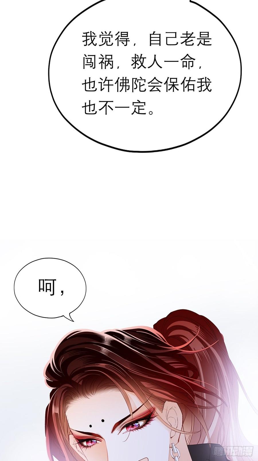 本王要你韩漫全集-黄爷和青婴关系不一般？无删减无遮挡章节图片 