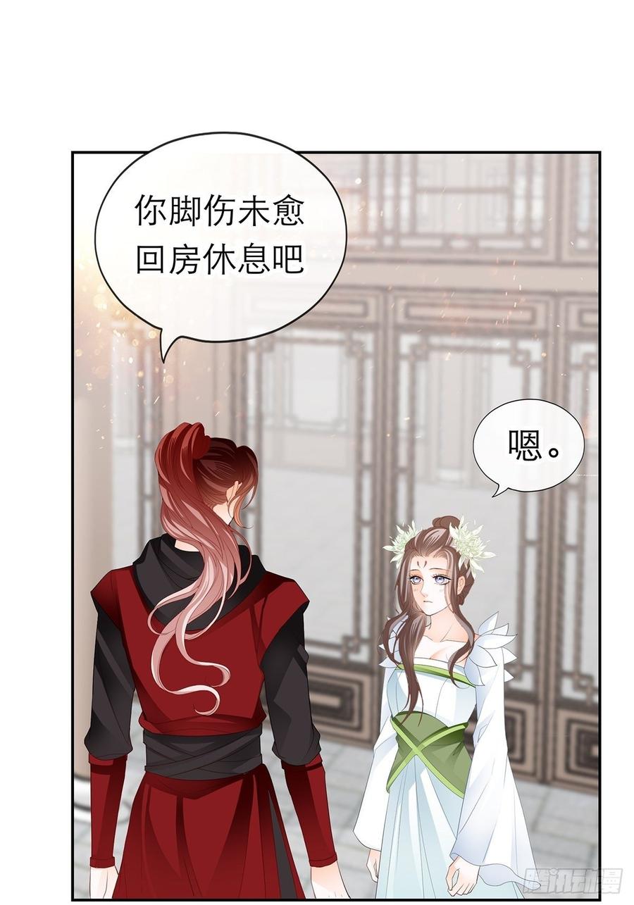 本王要你韩漫全集-黄爷和青婴关系不一般？无删减无遮挡章节图片 