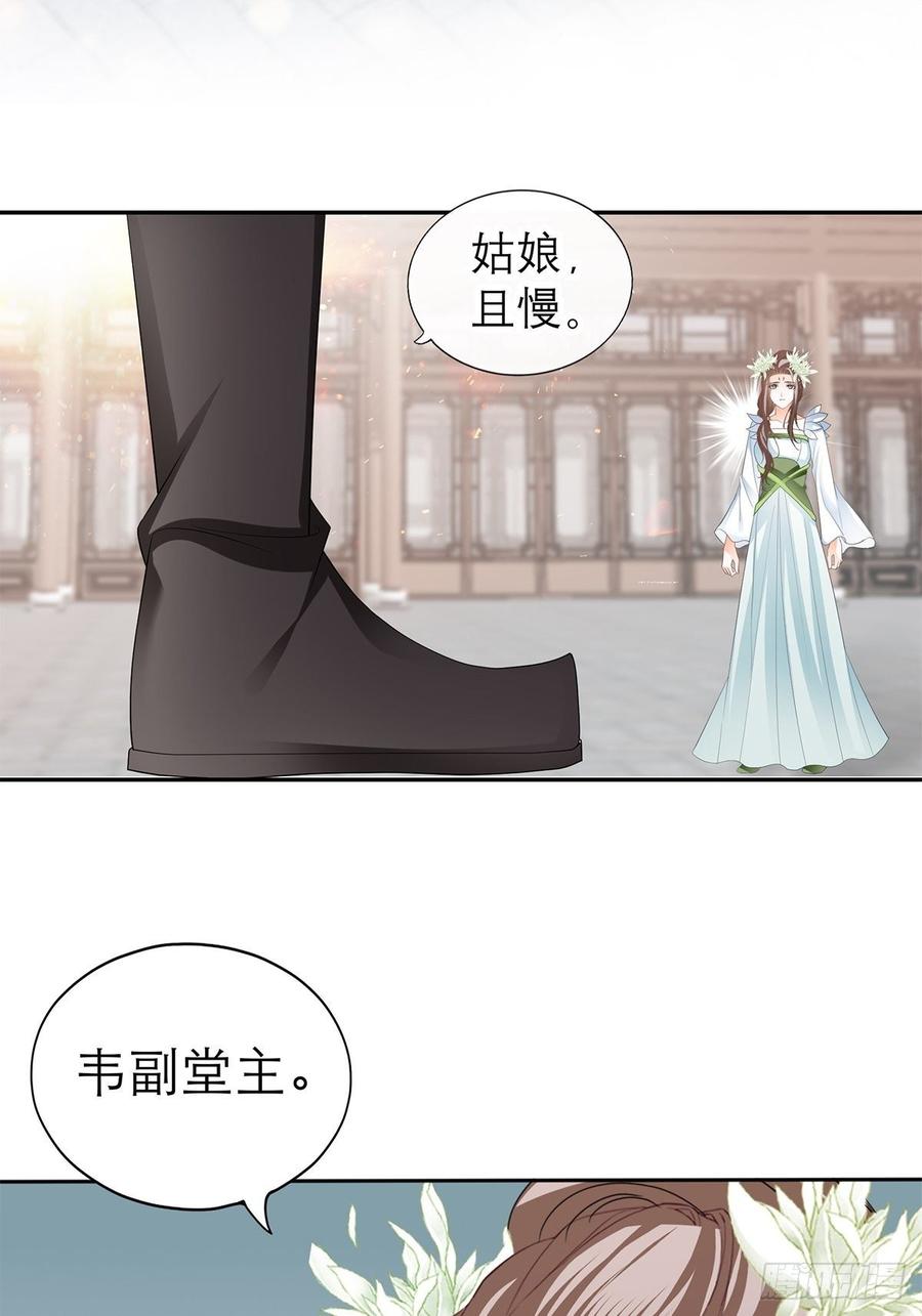 本王要你韩漫全集-黄爷和青婴关系不一般？无删减无遮挡章节图片 