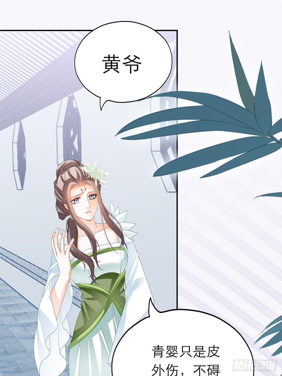 本王要你韩漫全集-黄爷和青婴关系不一般？无删减无遮挡章节图片 