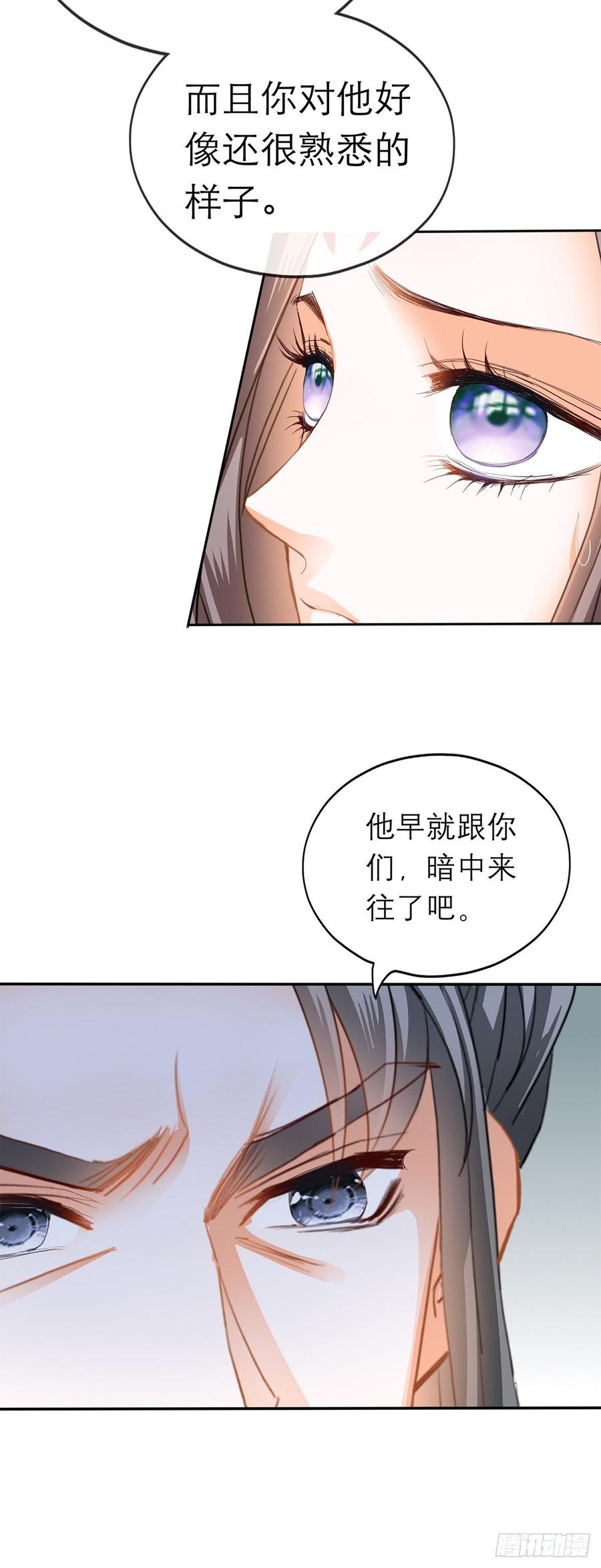 本王要你韩漫全集-黄爷和青婴关系不一般？无删减无遮挡章节图片 