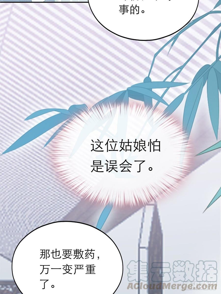 本王要你韩漫全集-黄爷和青婴关系不一般？无删减无遮挡章节图片 
