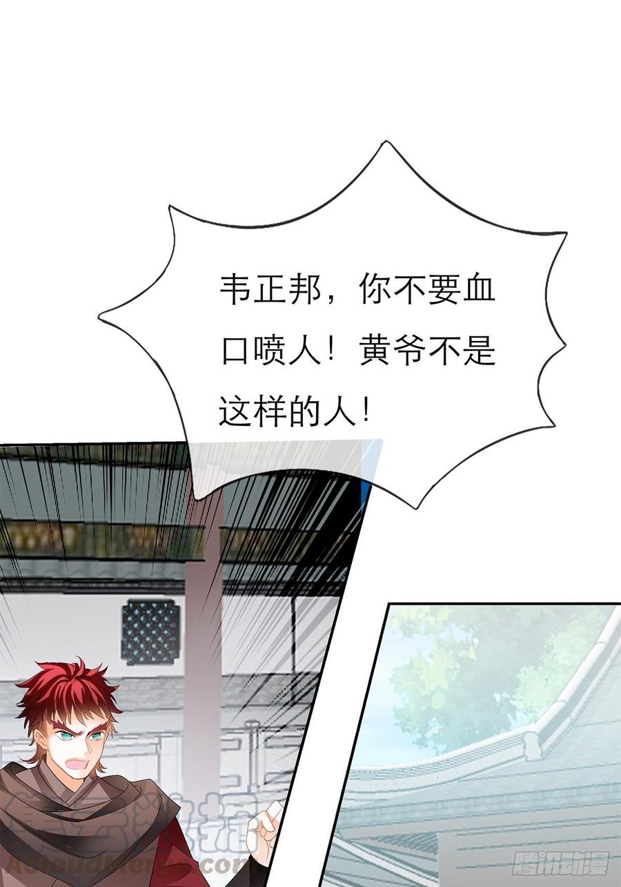 本王要你韩漫全集-黄爷和青婴关系不一般？无删减无遮挡章节图片 