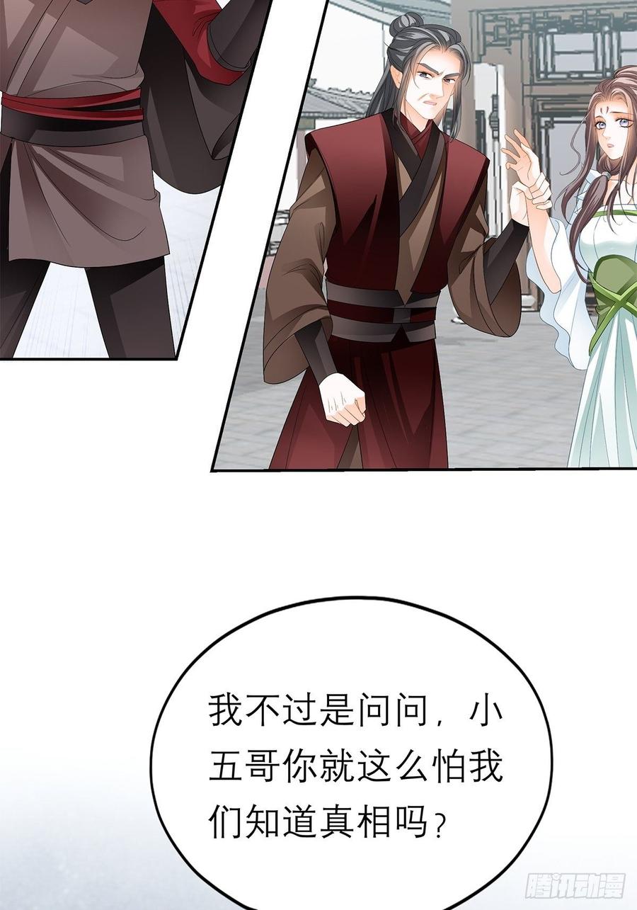 本王要你韩漫全集-黄爷和青婴关系不一般？无删减无遮挡章节图片 