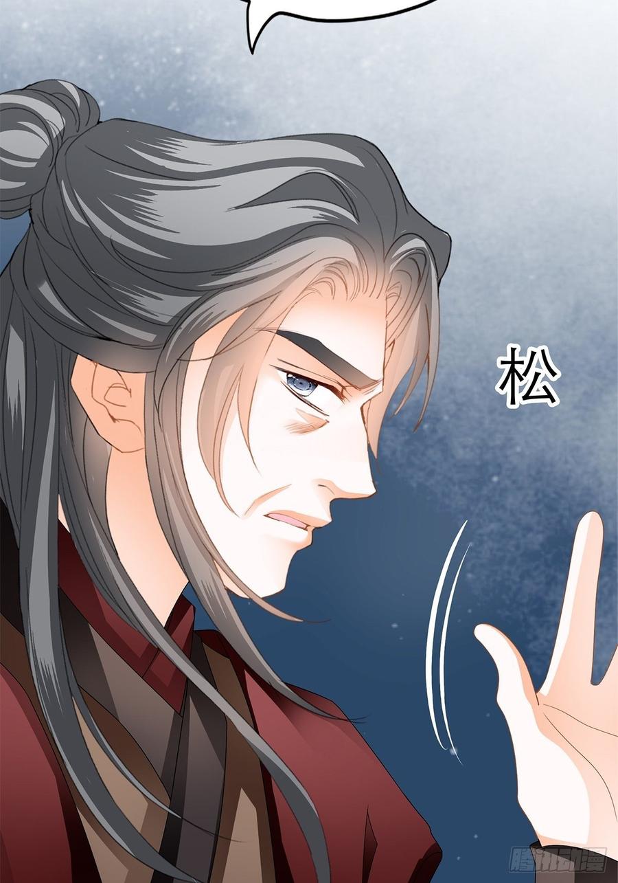 本王要你韩漫全集-黄爷和青婴关系不一般？无删减无遮挡章节图片 