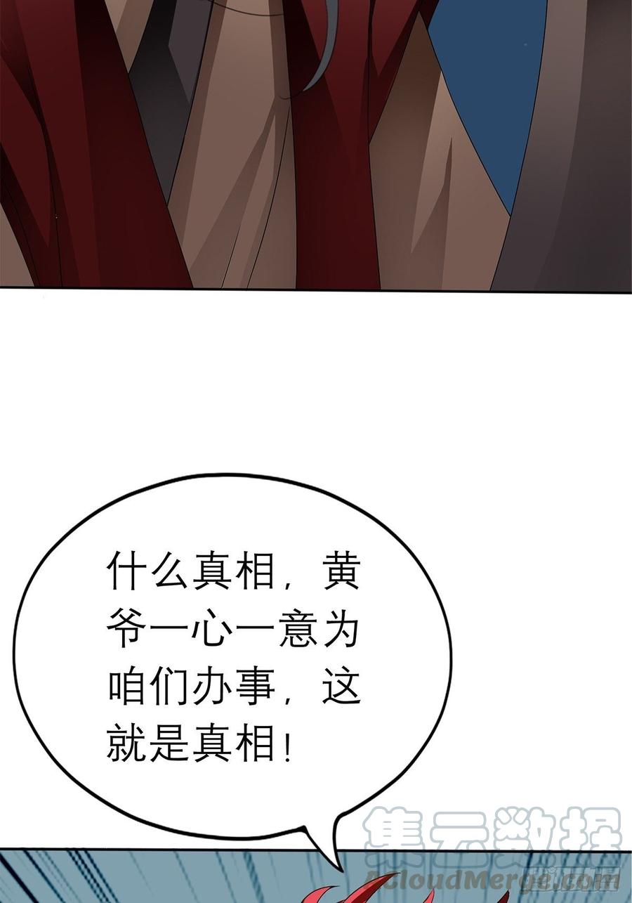 本王要你韩漫全集-黄爷和青婴关系不一般？无删减无遮挡章节图片 