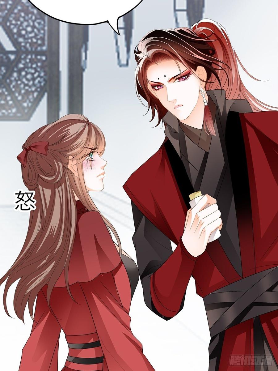本王要你韩漫全集-黄爷和青婴关系不一般？无删减无遮挡章节图片 
