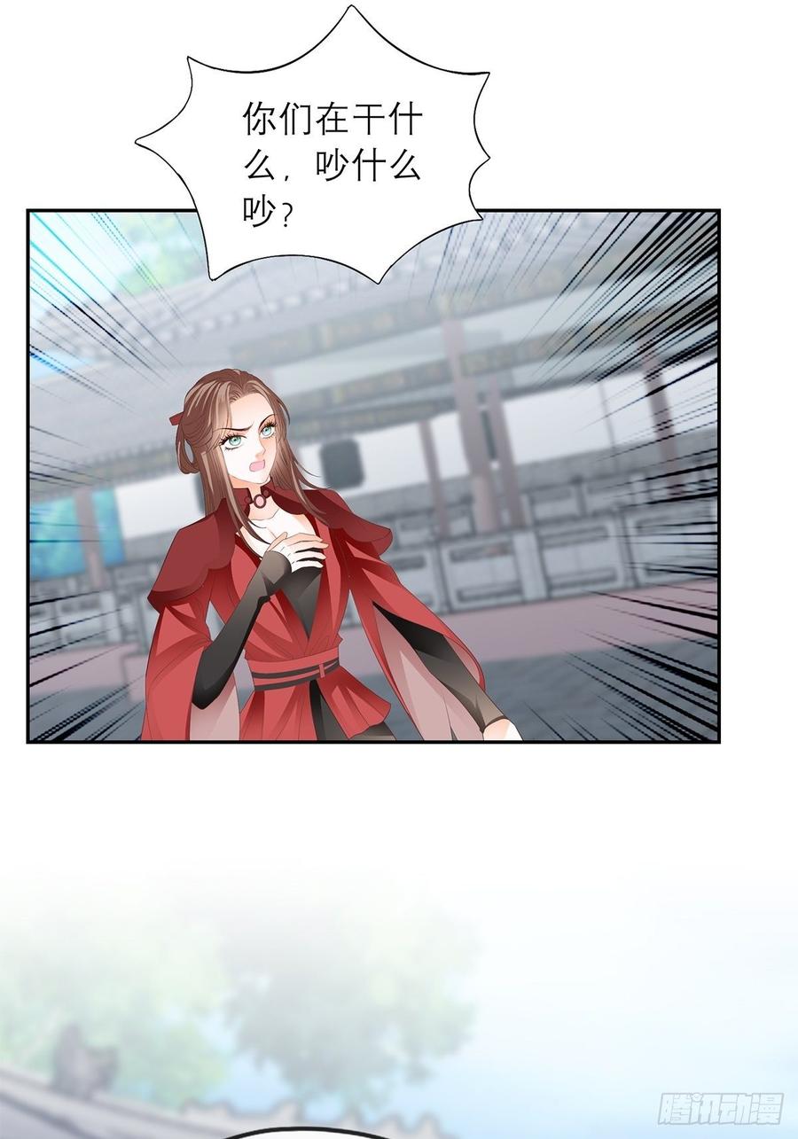 本王要你韩漫全集-黄爷和青婴关系不一般？无删减无遮挡章节图片 