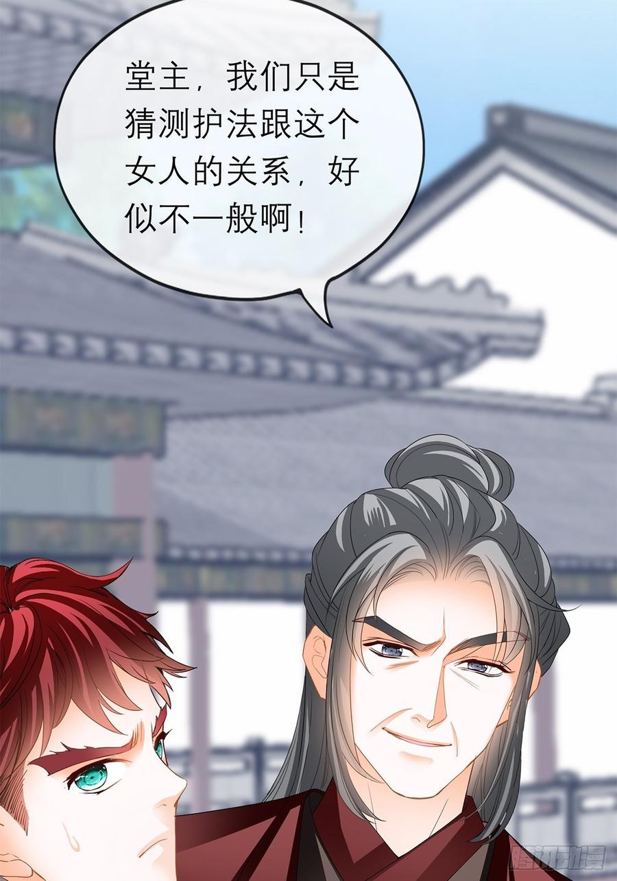 本王要你韩漫全集-黄爷和青婴关系不一般？无删减无遮挡章节图片 