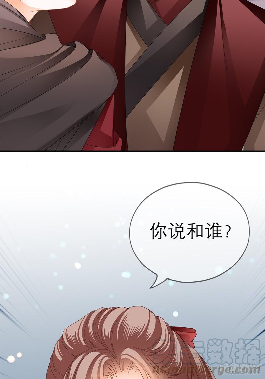 本王要你韩漫全集-黄爷和青婴关系不一般？无删减无遮挡章节图片 