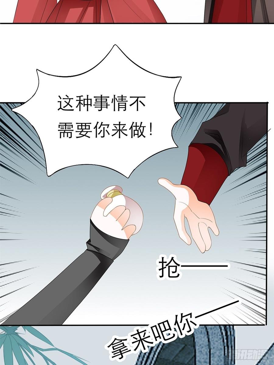 本王要你韩漫全集-黄爷和青婴关系不一般？无删减无遮挡章节图片 