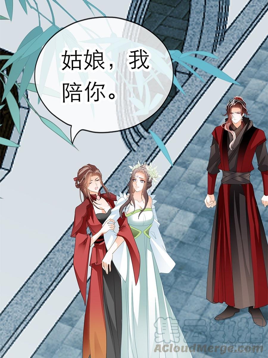 本王要你韩漫全集-黄爷和青婴关系不一般？无删减无遮挡章节图片 