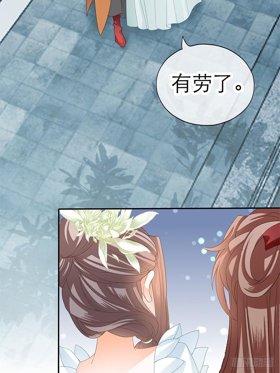 本王要你韩漫全集-黄爷和青婴关系不一般？无删减无遮挡章节图片 