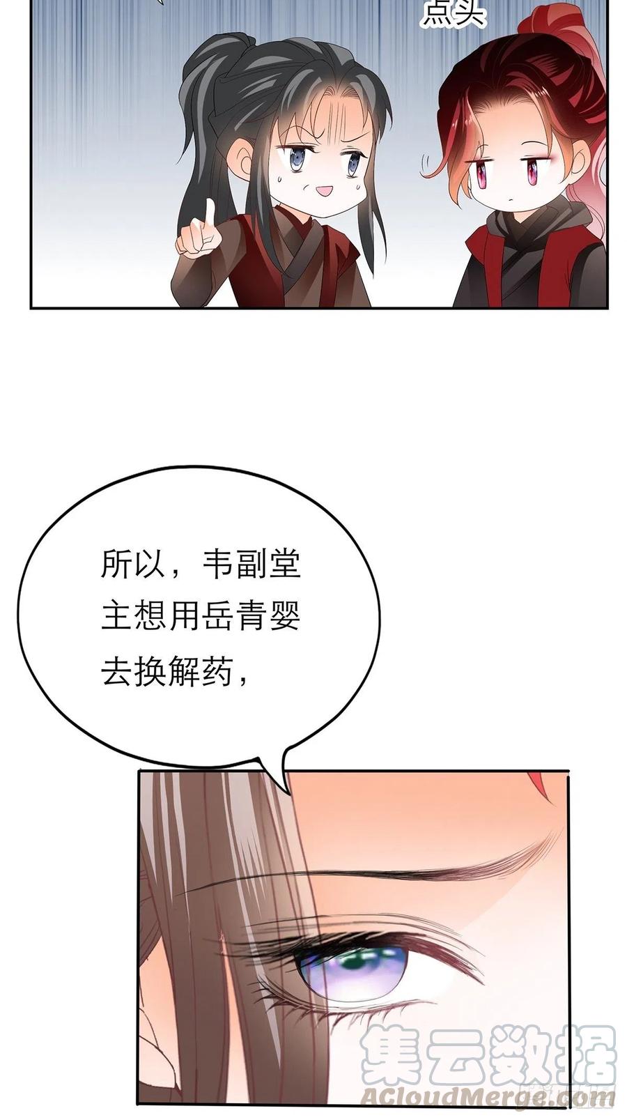本王要你韩漫全集-一场交易无删减无遮挡章节图片 