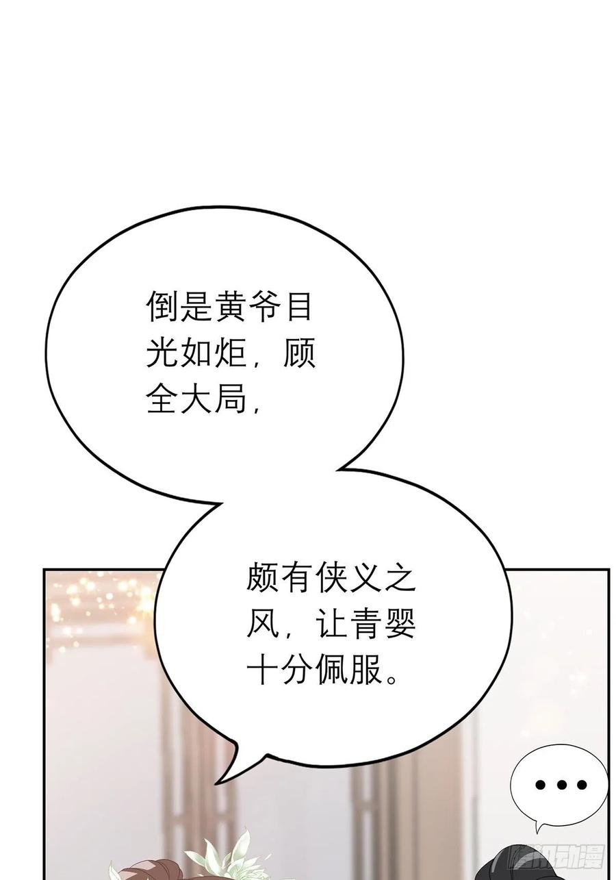 本王要你韩漫全集-一场交易无删减无遮挡章节图片 
