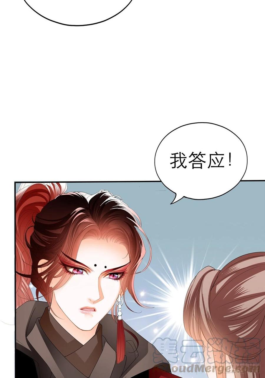 本王要你韩漫全集-一场交易无删减无遮挡章节图片 