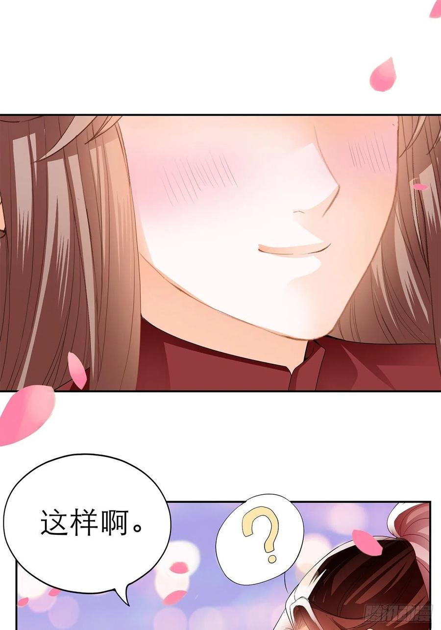 本王要你韩漫全集-一场交易无删减无遮挡章节图片 