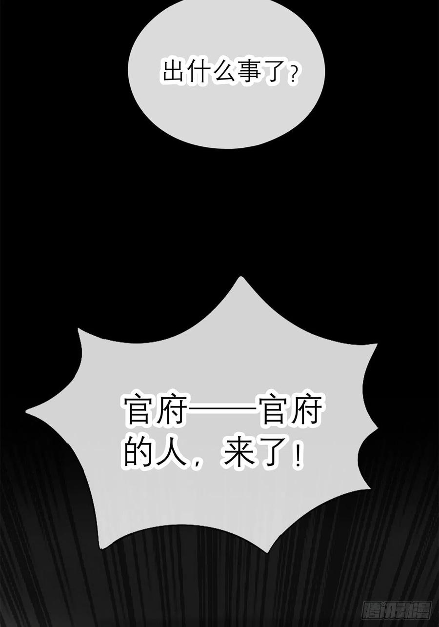 本王要你韩漫全集-一场交易无删减无遮挡章节图片 