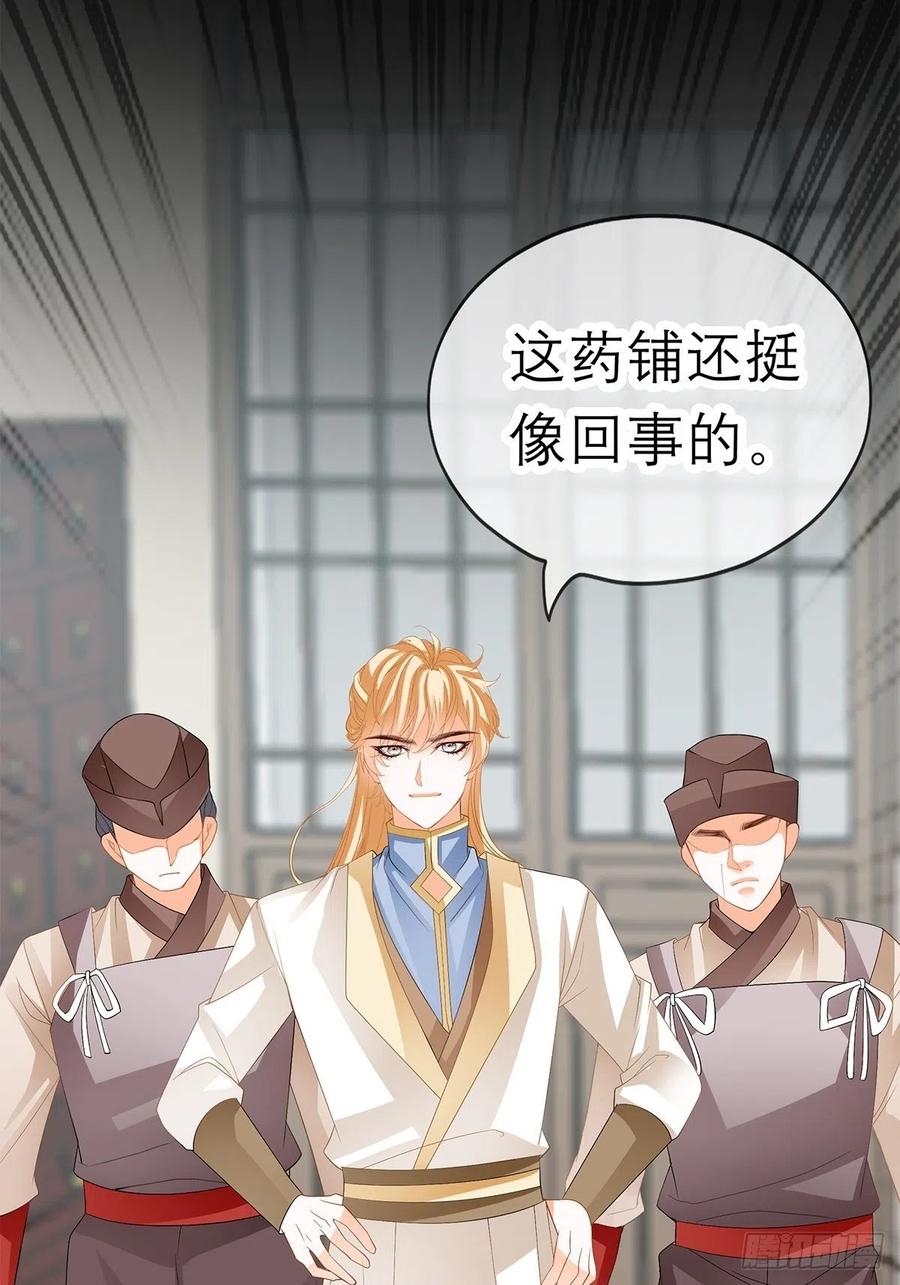 本王要你韩漫全集-一场交易无删减无遮挡章节图片 