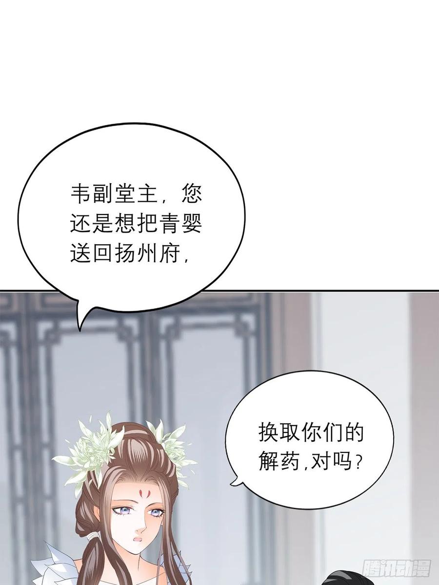 本王要你韩漫全集-一场交易无删减无遮挡章节图片 